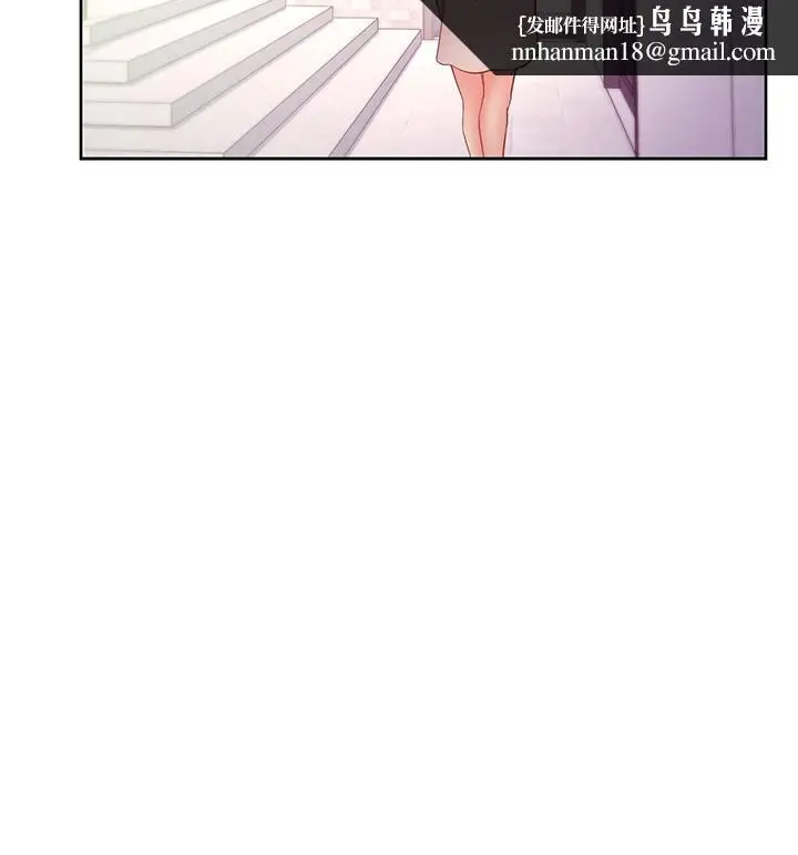 漫画《继母的朋友们》第147话第17张图