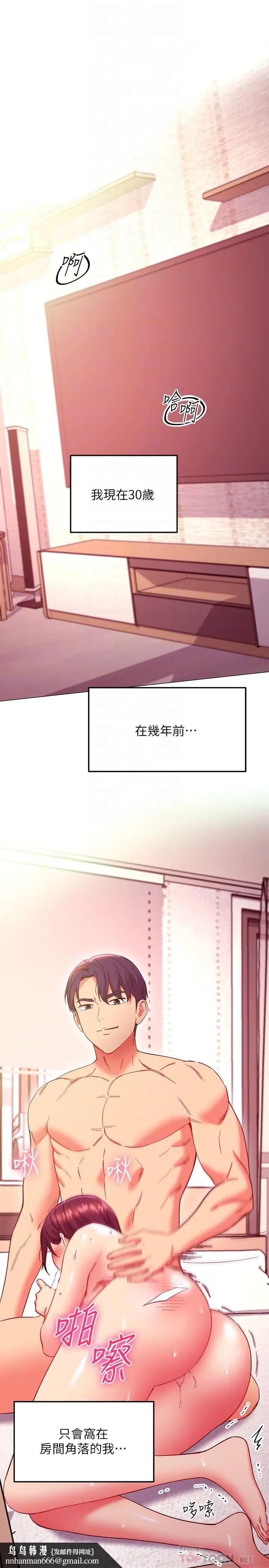 漫画《继母的朋友们》第147话第18张图