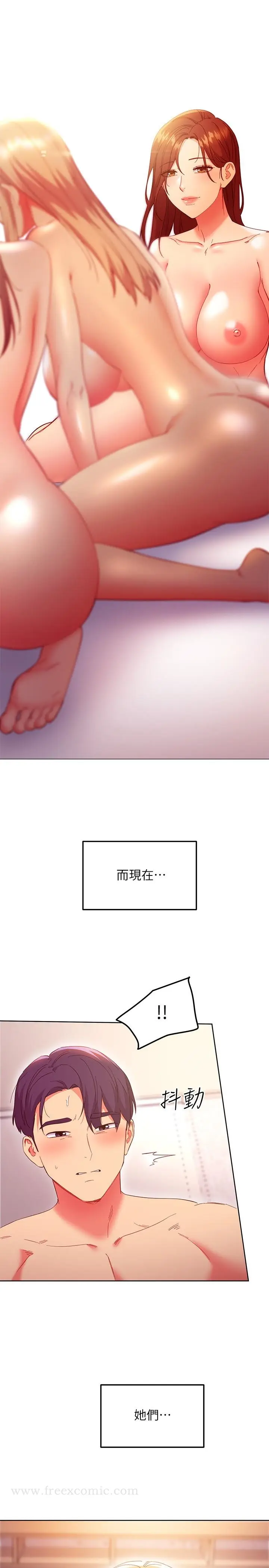 漫画《继母的朋友们》第147话第21张图