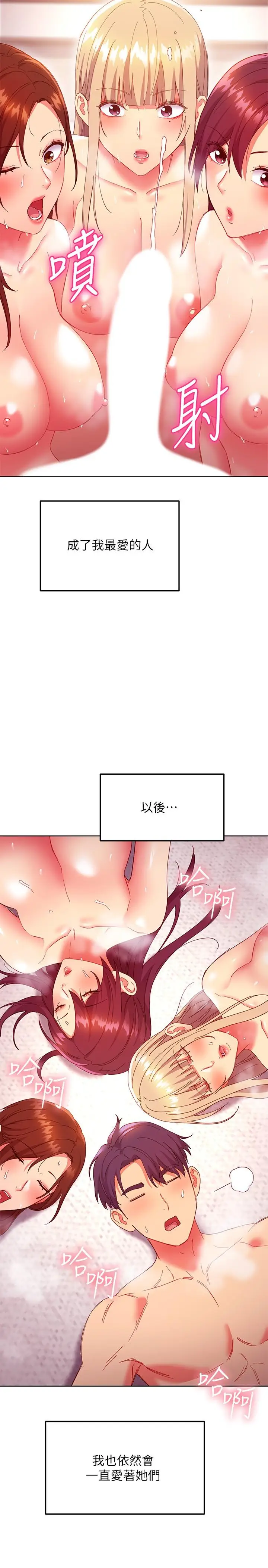 漫画《继母的朋友们》第147话第22张图