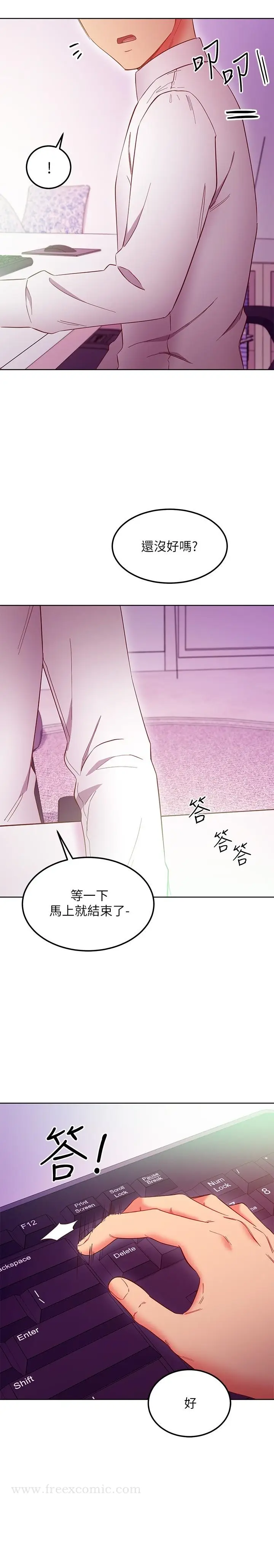 漫画《继母的朋友们》第147话第25张图