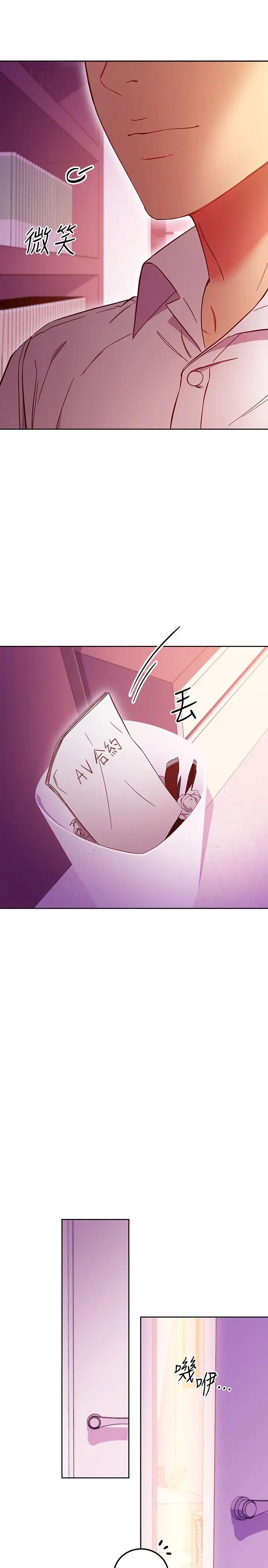 漫画《继母的朋友们》第147话第29张图