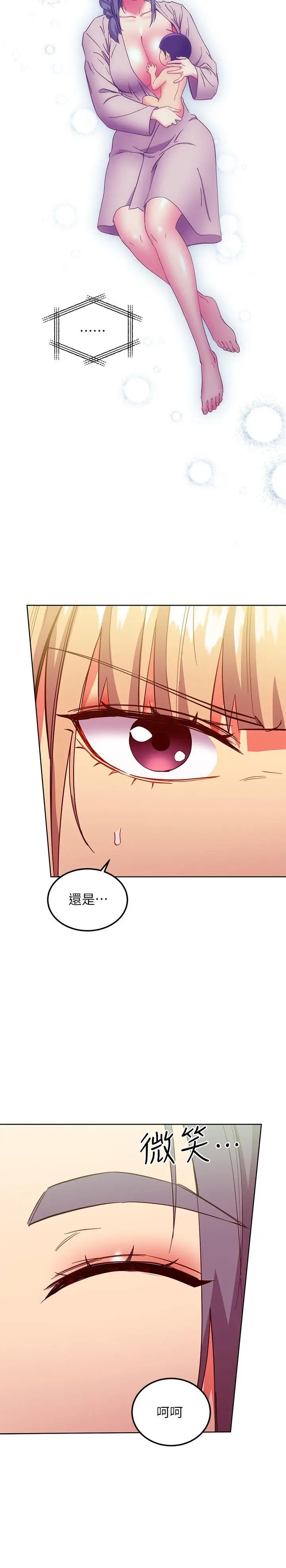 漫画《继母的朋友们》第147话第7张图