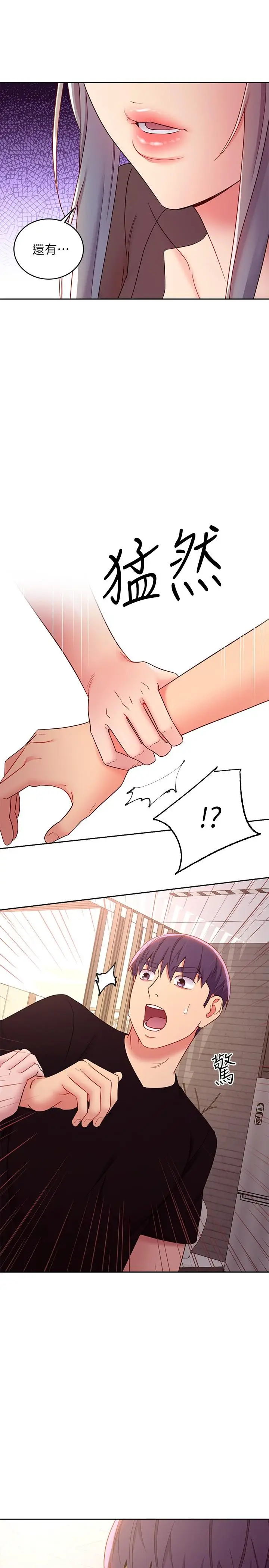 漫画《继母的朋友们》第84话第25张图