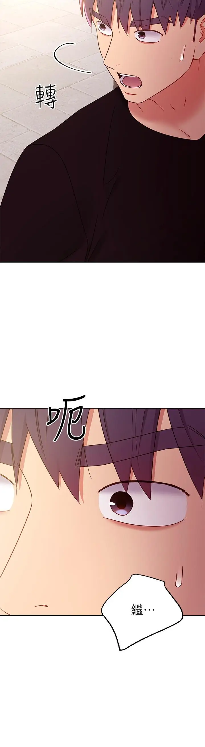 漫画《继母的朋友们》第84话第26张图