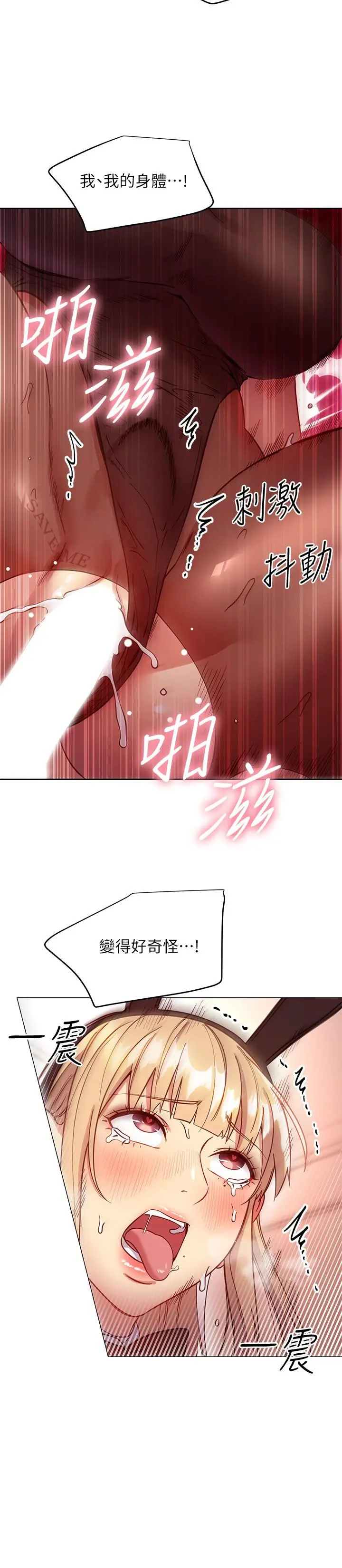 漫画《继母的朋友们》第114话第11张图