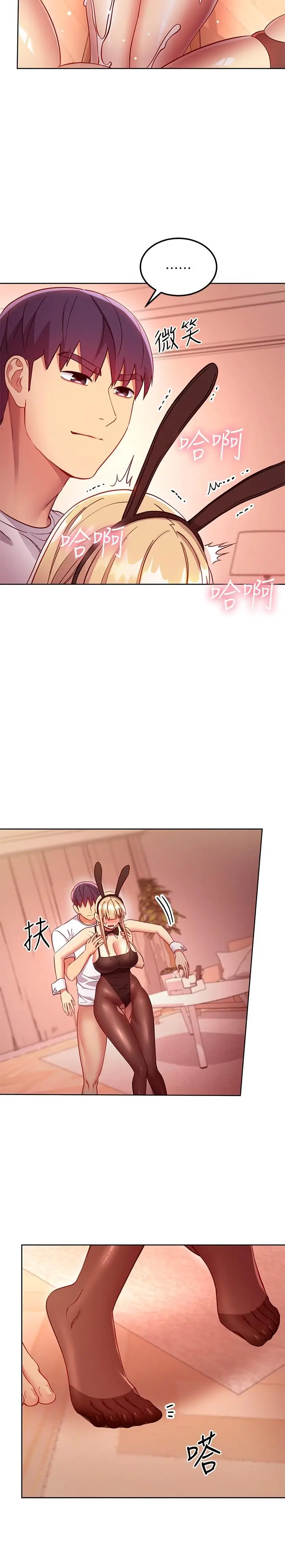 漫画《继母的朋友们》第114话第13张图