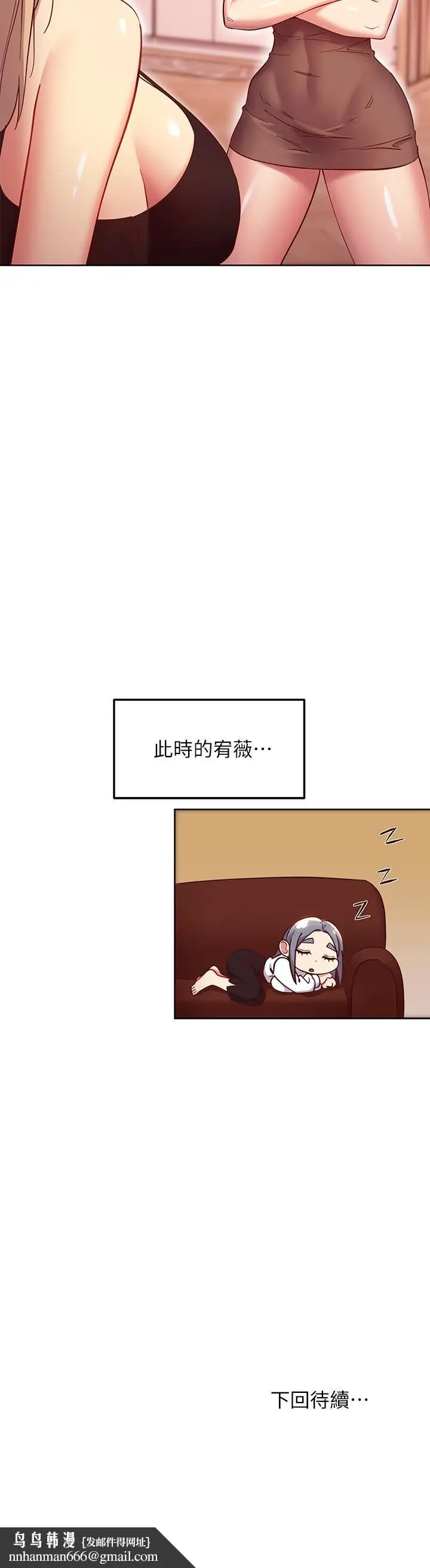 漫画《继母的朋友们》第114话第26张图