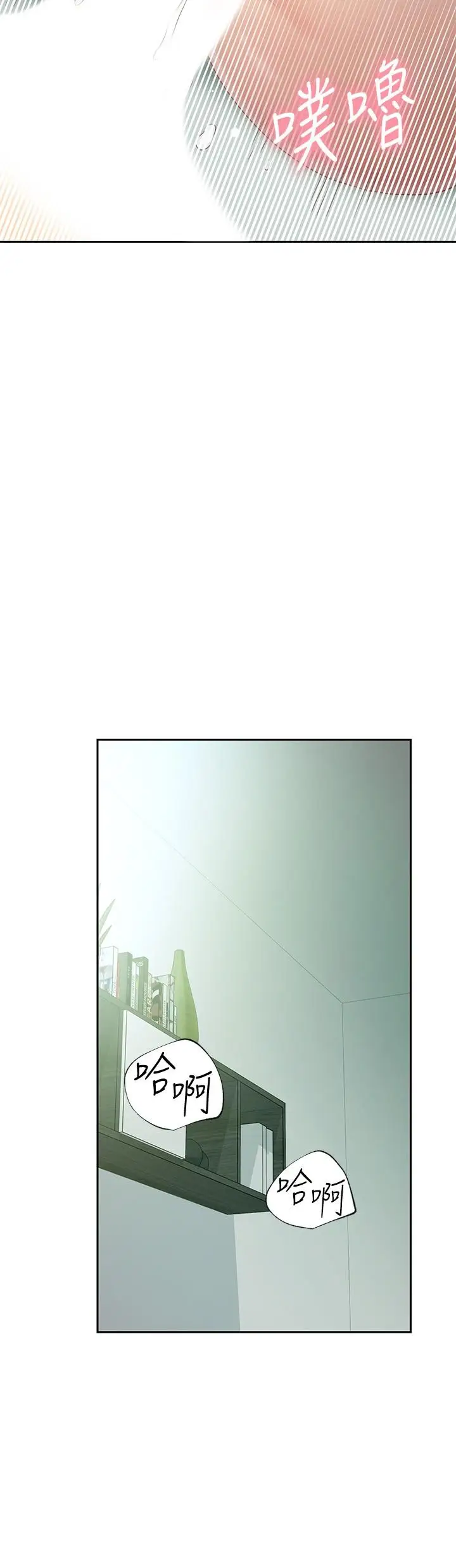 漫画《继母的朋友们》第97话第30张图