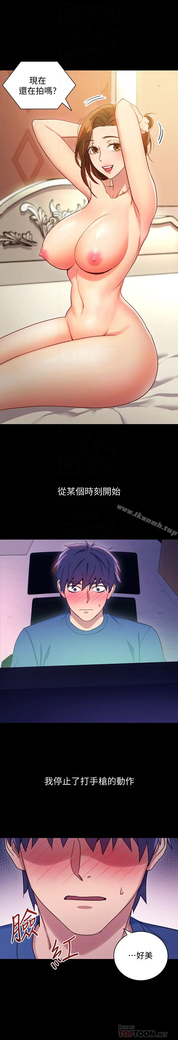 漫画《继母的朋友们》第8话第11张图