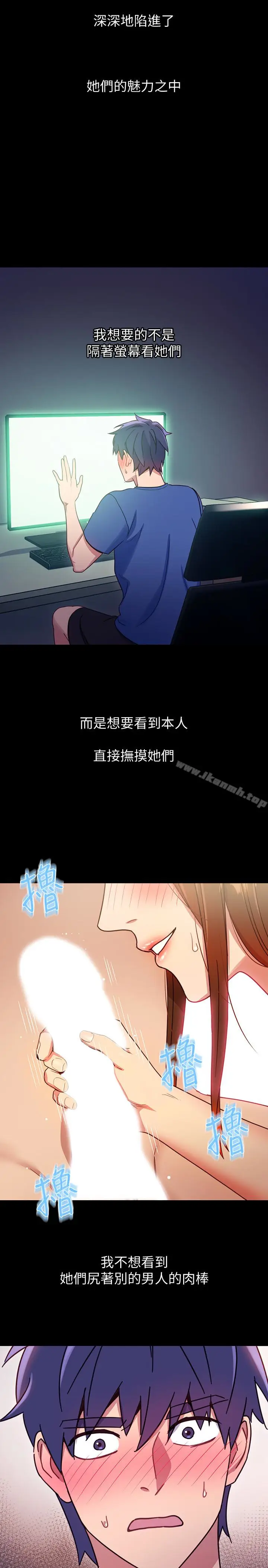 漫画《继母的朋友们》第8话第12张图