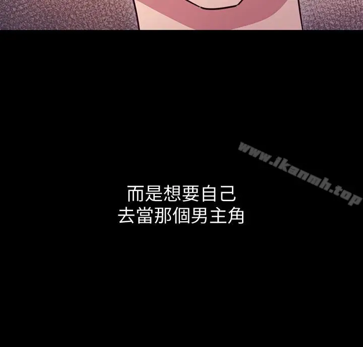 漫画《继母的朋友们》第8话第13张图