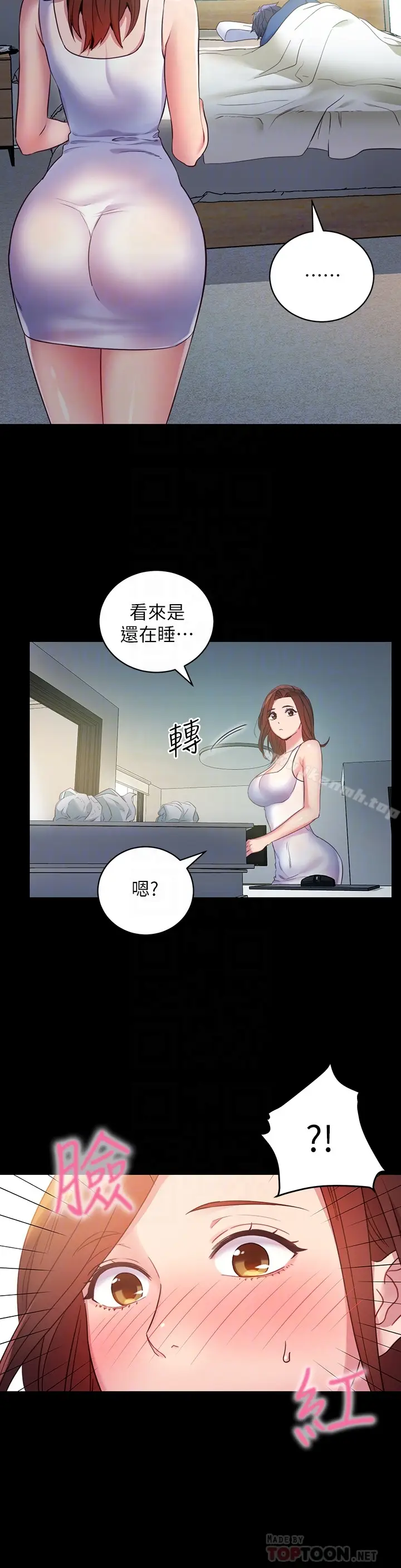 漫画《继母的朋友们》第8话第15张图