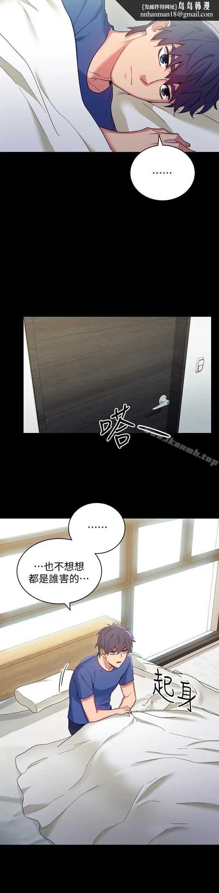 漫画《继母的朋友们》第8话第17张图