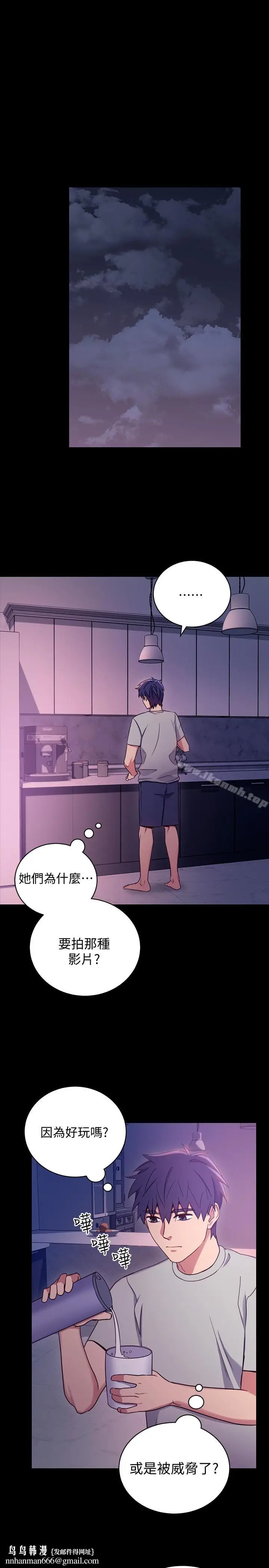漫画《继母的朋友们》第8话第18张图