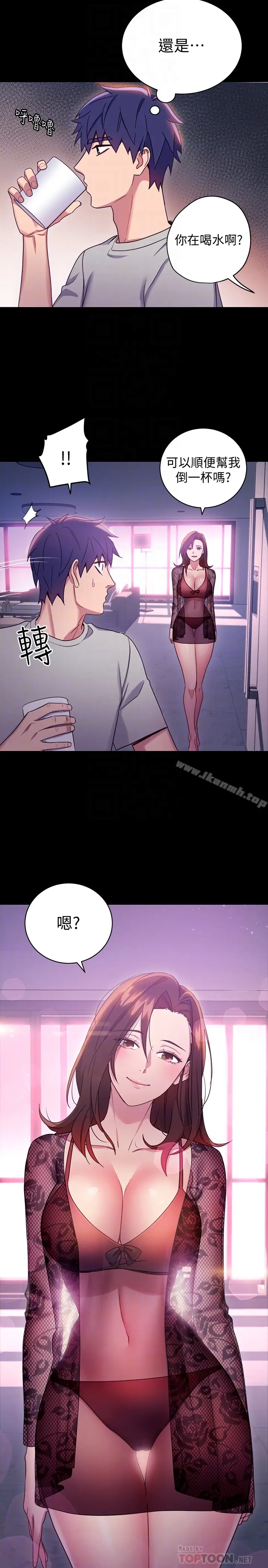 漫画《继母的朋友们》第8话第19张图