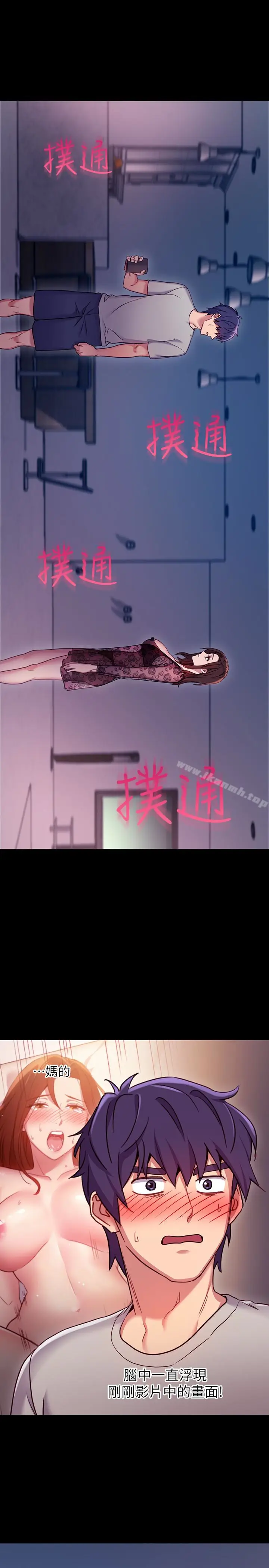 漫画《继母的朋友们》第8话第21张图