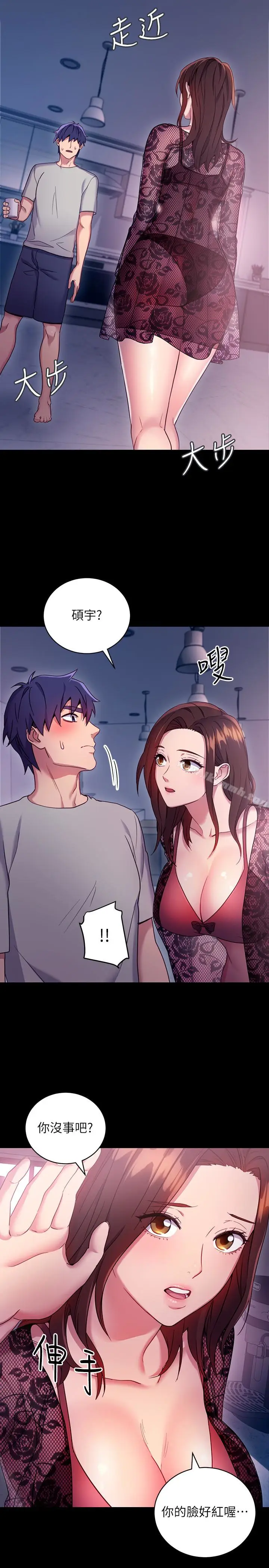 漫画《继母的朋友们》第8话第22张图