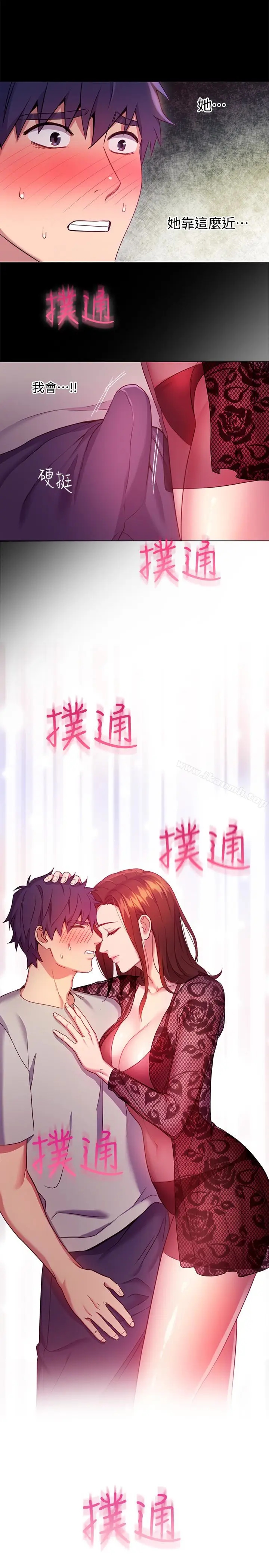 漫画《继母的朋友们》第8话第24张图