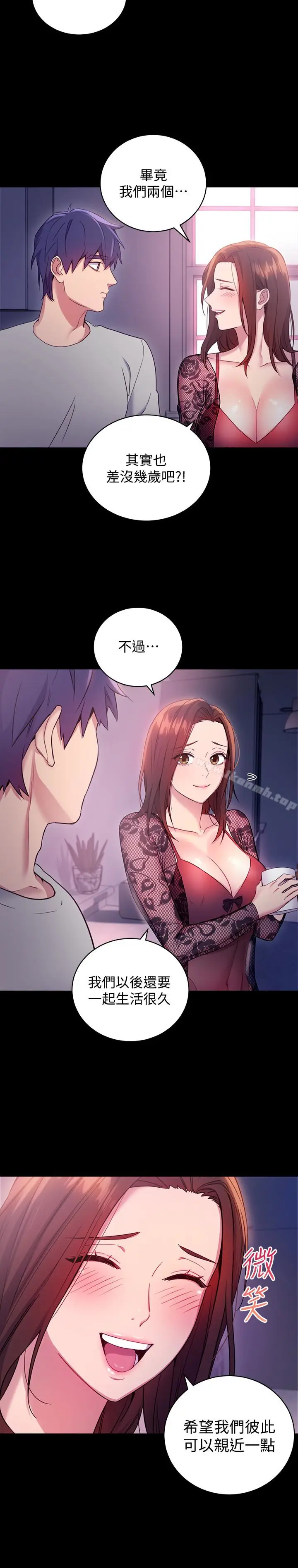 漫画《继母的朋友们》第8话第28张图