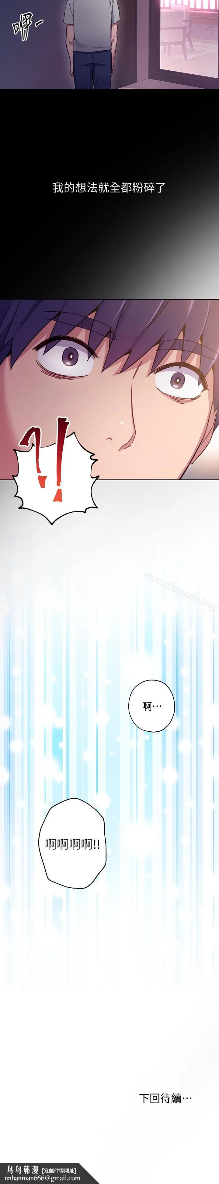 漫画《继母的朋友们》第8话第32张图