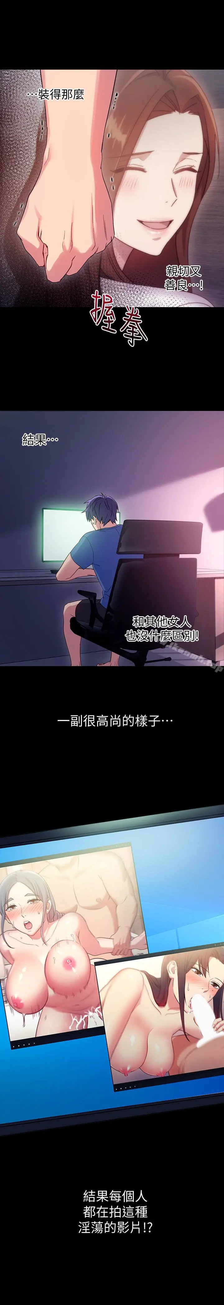 漫画《继母的朋友们》第8话第4张图