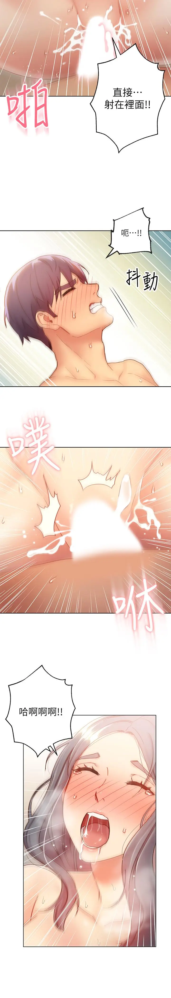 漫画《继母的朋友们》第21话第28张图