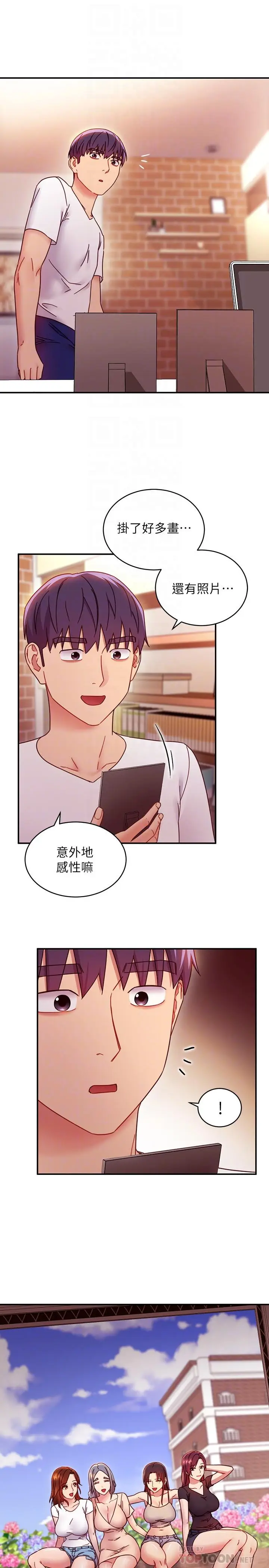 漫画《继母的朋友们》第62话第14张图