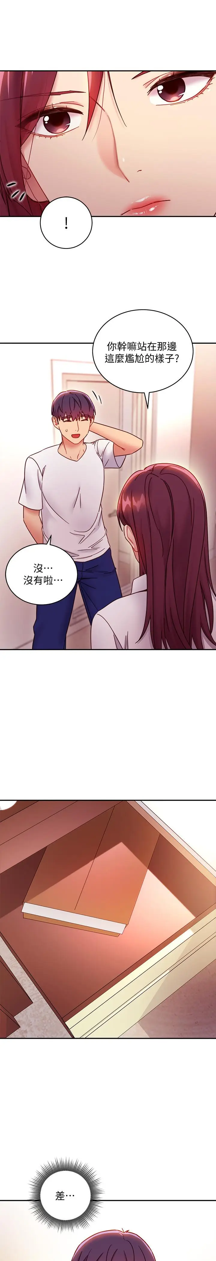 漫画《继母的朋友们》第62话第22张图