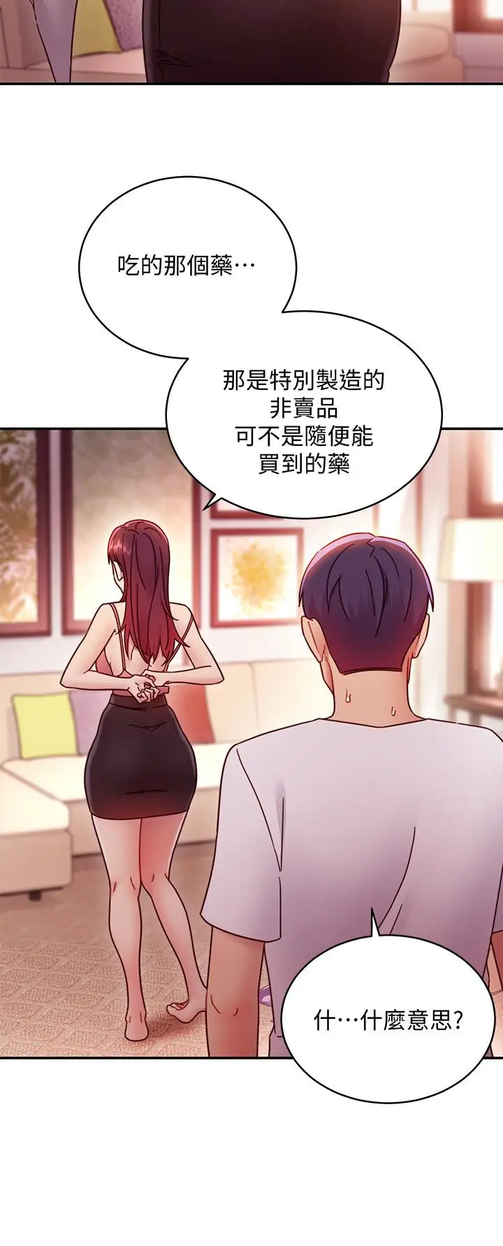 漫画《继母的朋友们》第62话第25张图