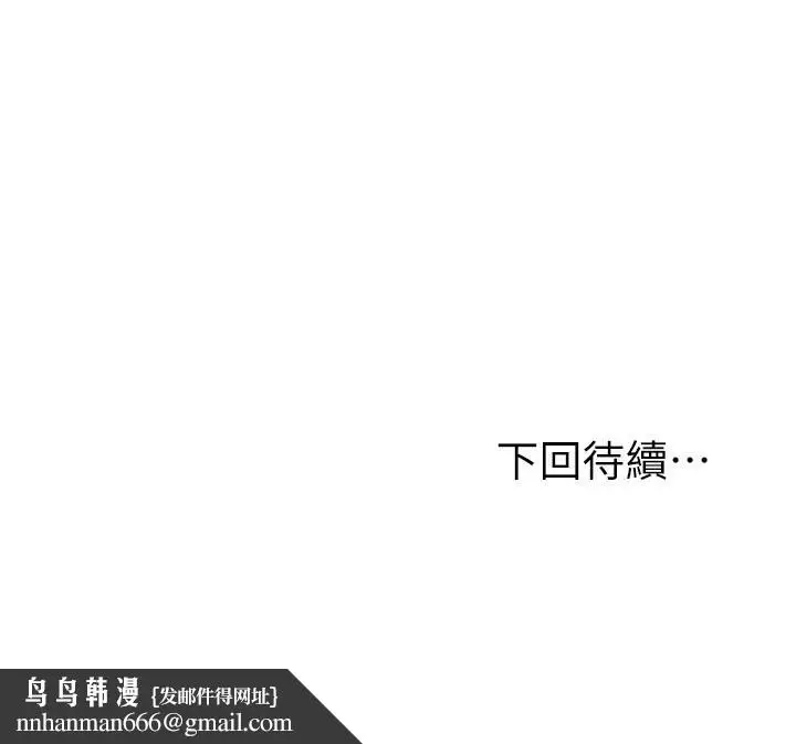 漫画《继母的朋友们》第62话第29张图