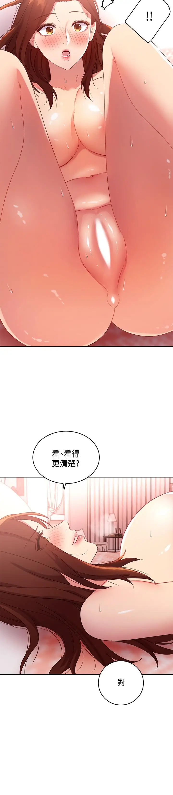 漫画《继母的朋友们》第90话第21张图