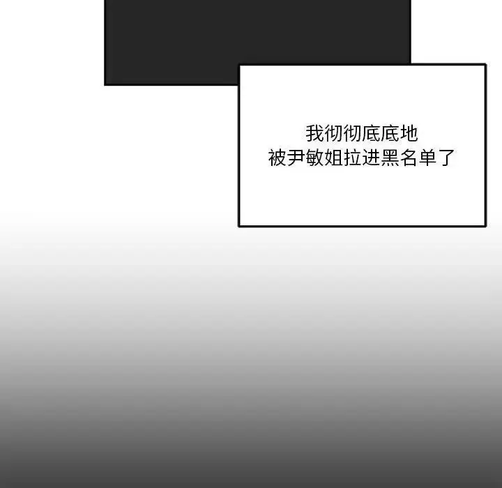 漫画《越界的20岁》第41话第10张图
