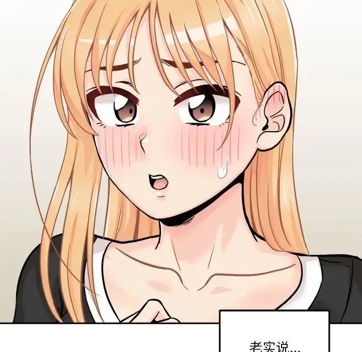漫画《越界的20岁》第41话第103张图