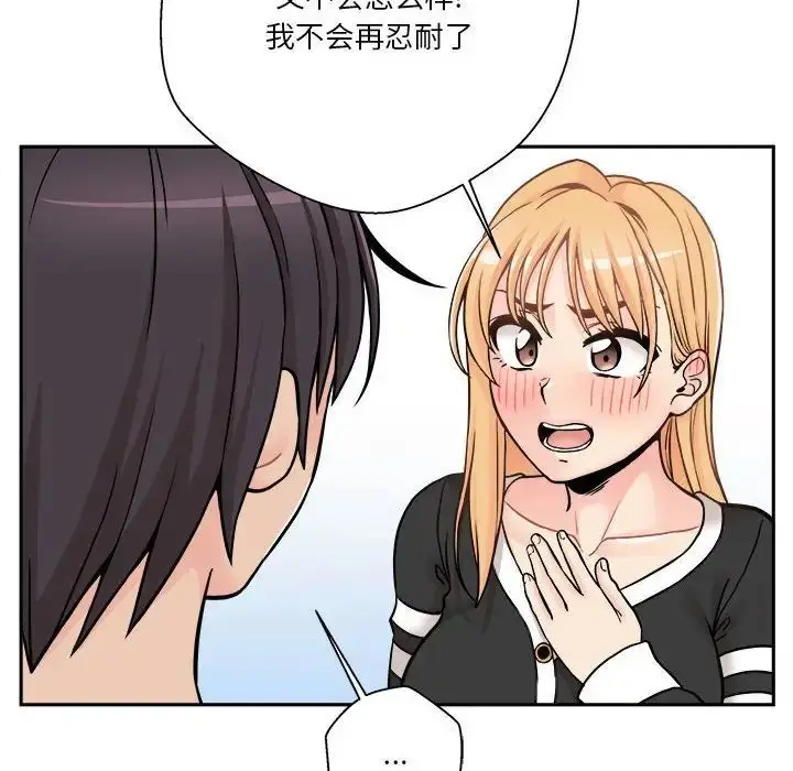 漫画《越界的20岁》第41话第115张图