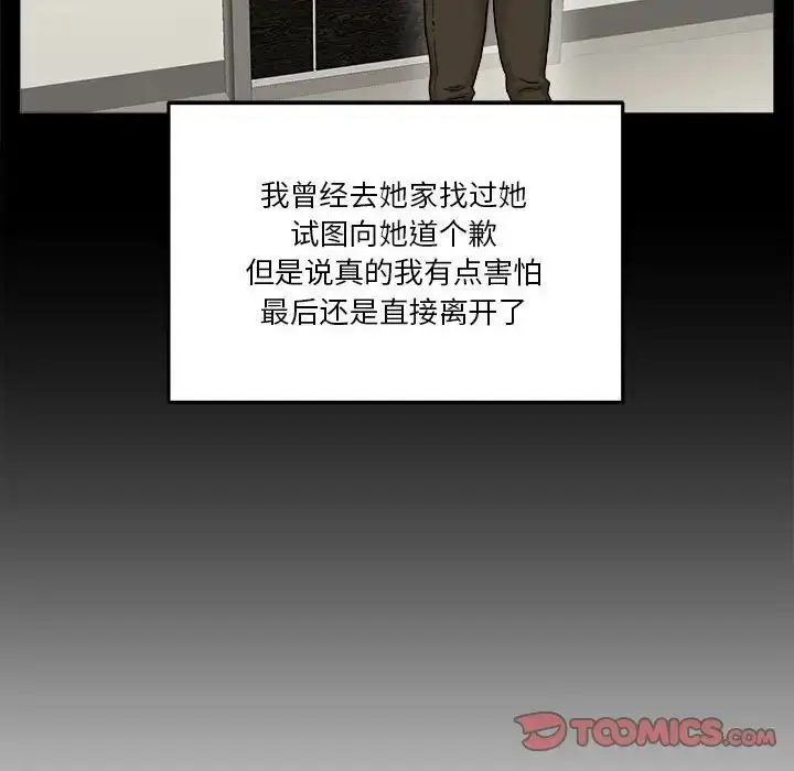 漫画《越界的20岁》第41话第12张图