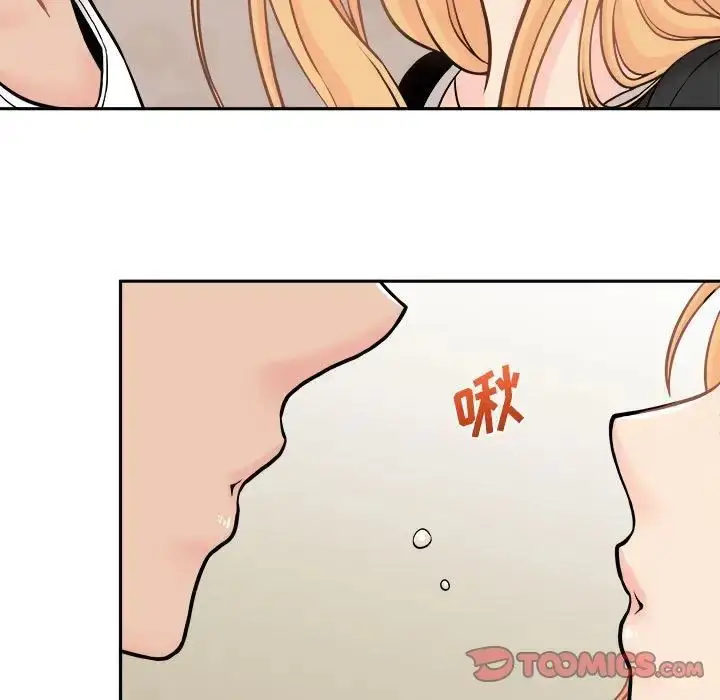 漫画《越界的20岁》第41话第120张图