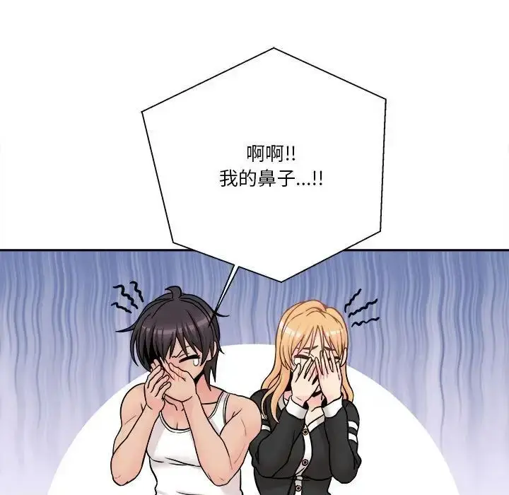 漫画《越界的20岁》第41话第122张图