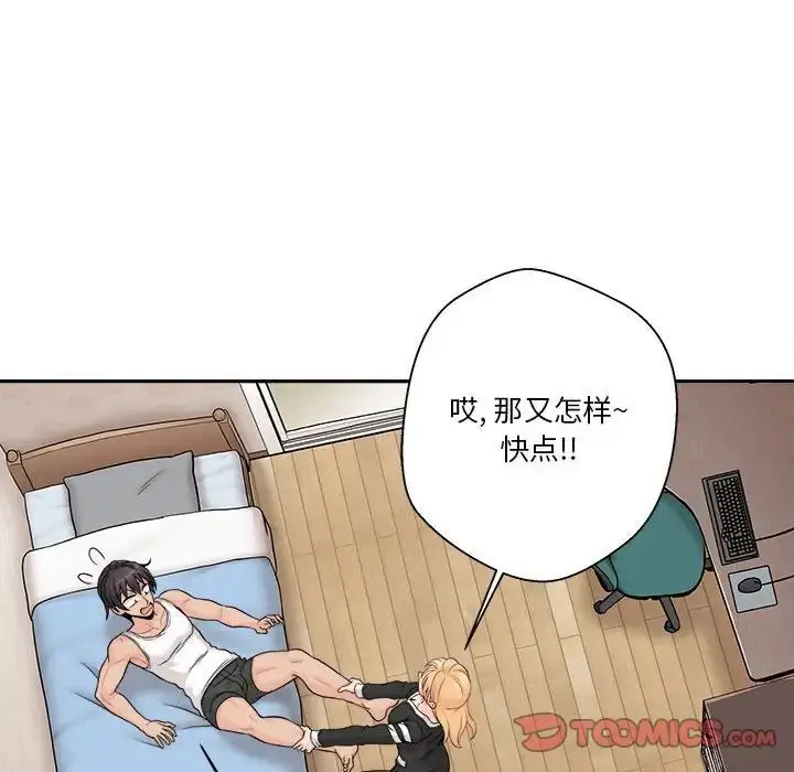 漫画《越界的20岁》第41话第30张图