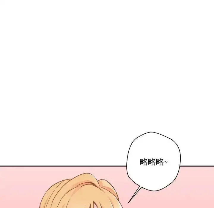 漫画《越界的20岁》第41话第32张图