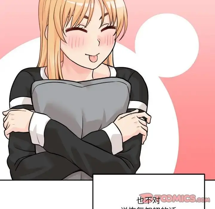 漫画《越界的20岁》第41话第33张图