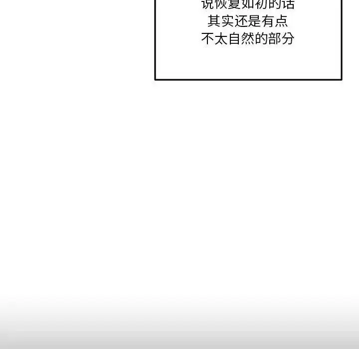 漫画《越界的20岁》第41话第34张图