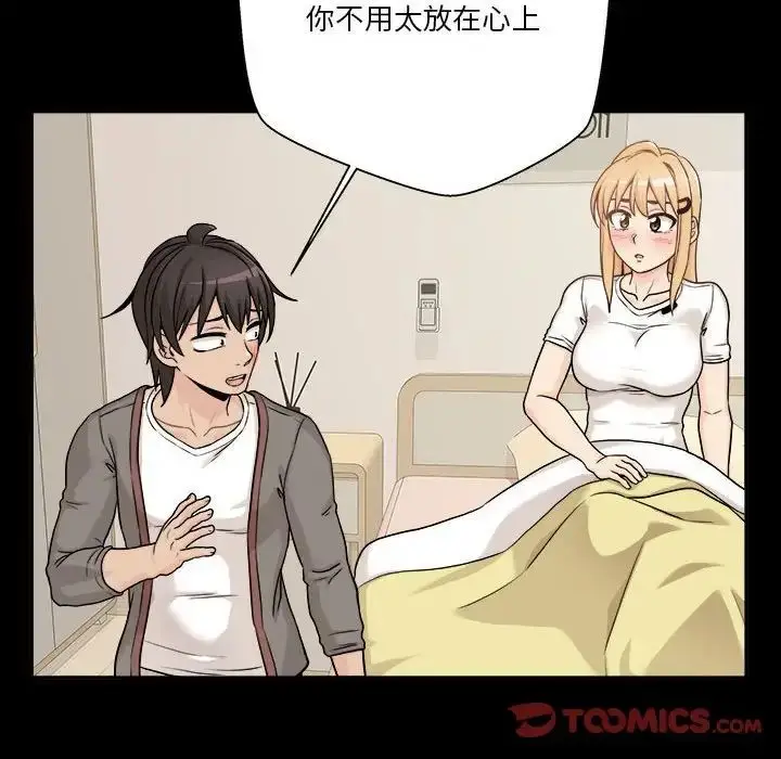 漫画《越界的20岁》第41话第36张图