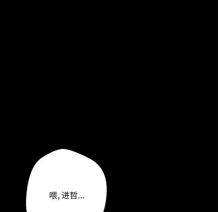 漫画《越界的20岁》第41话第41张图
