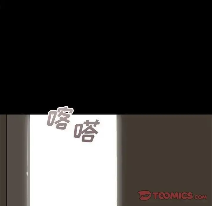 漫画《越界的20岁》第41话第45张图