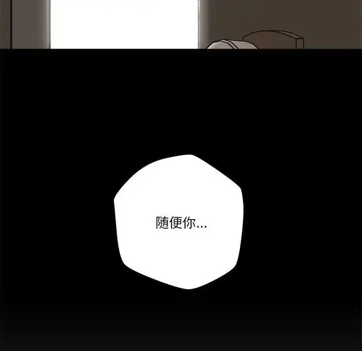 漫画《越界的20岁》第41话第46张图