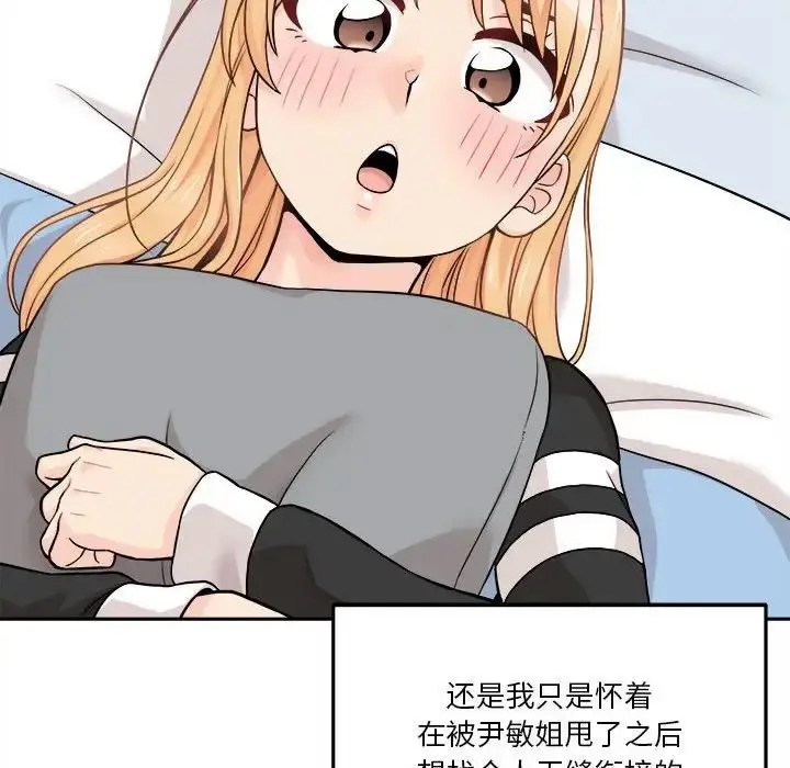 漫画《越界的20岁》第41话第53张图