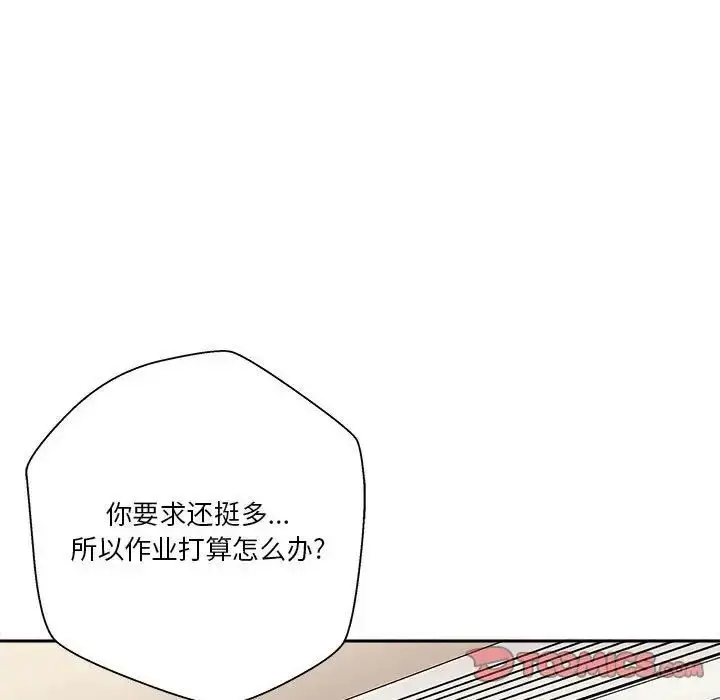 漫画《越界的20岁》第41话第57张图