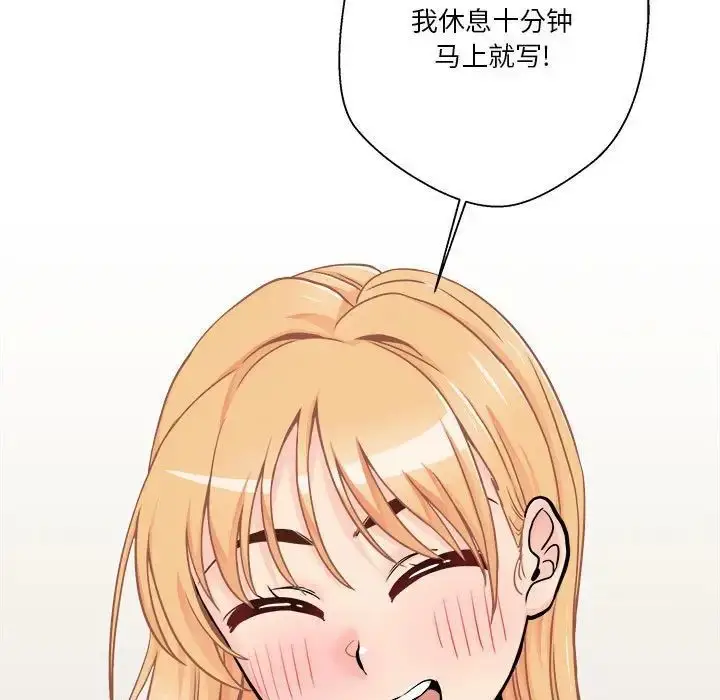 漫画《越界的20岁》第41话第64张图