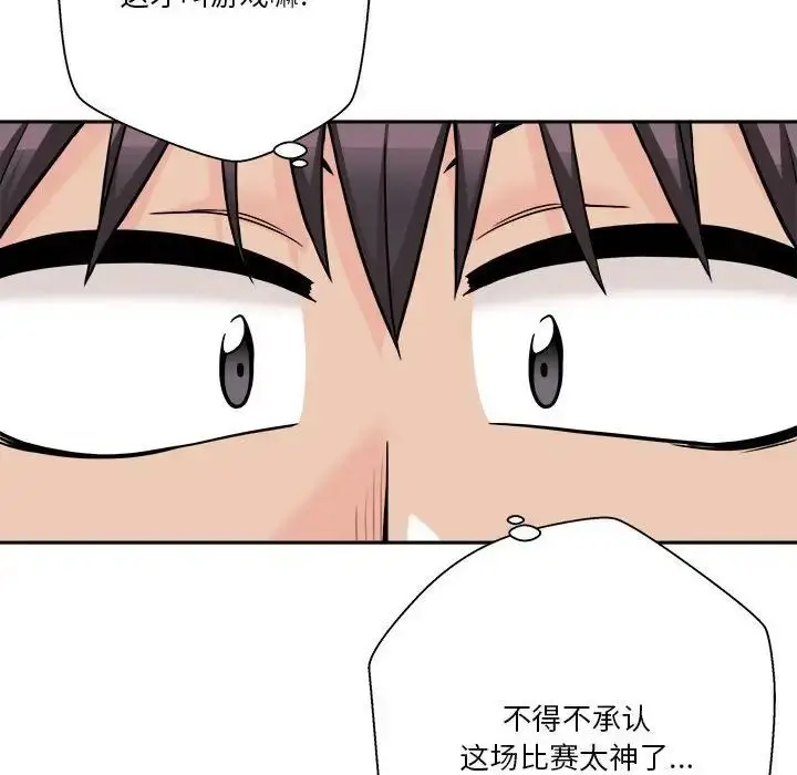 漫画《越界的20岁》第41话第73张图